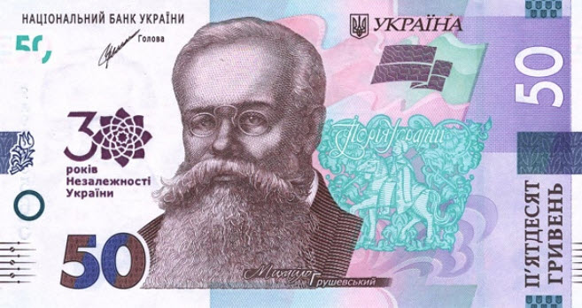 PN130 Ukraine 50 Hryven Year 2021 (Comm)